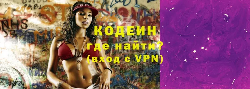 mega как войти  Новомосковск  Codein Purple Drank 